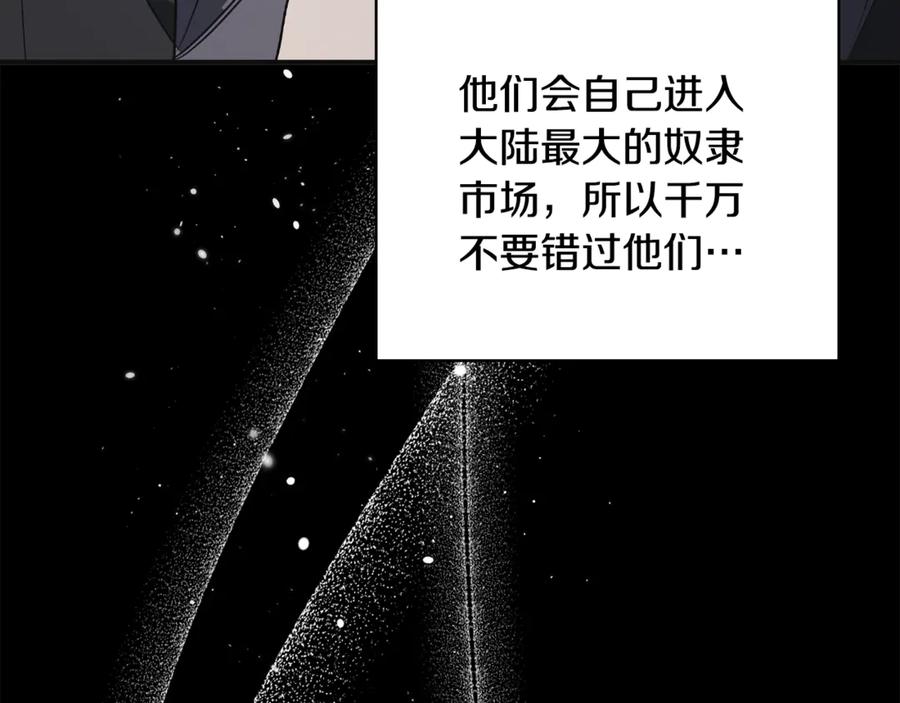 《这个养成游戏有点毒》第13话 无法逆转的命运 第23页