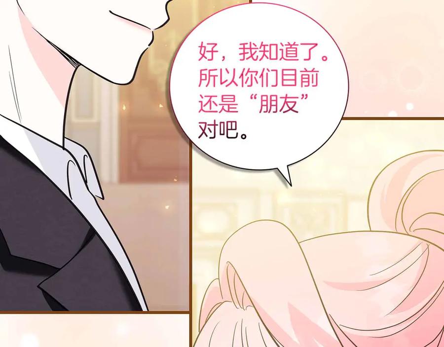 《伯爵大人夜未眠》第15话 完全被冷漠的伯爵 第12页