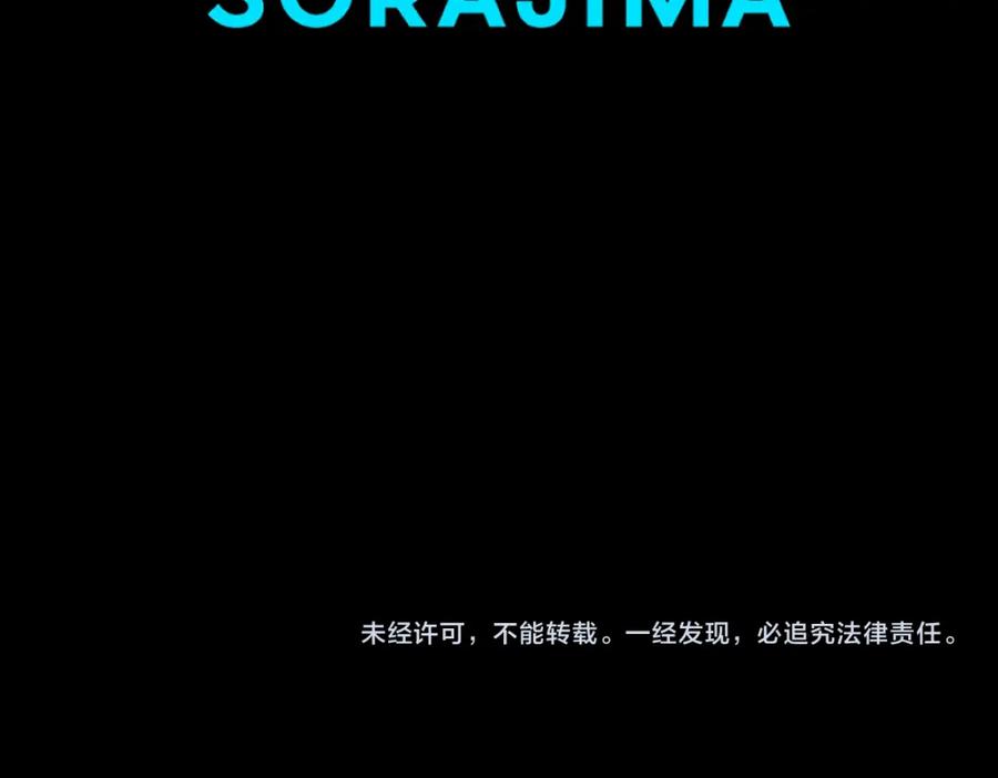 《复仇千金的第二人生》第36话 贵族的傀儡 第110页