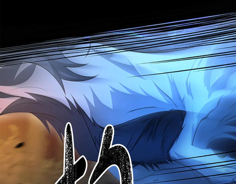 《凡菲尔德的秘密》第14话 恶狼与少年 第40页