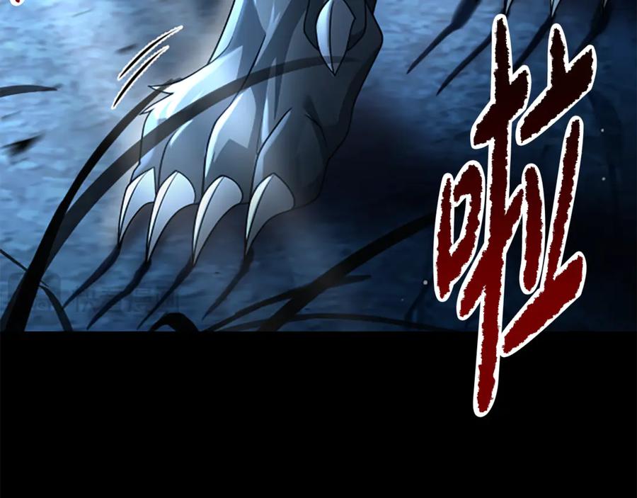 《凡菲尔德的秘密》第14话 恶狼与少年 第36页