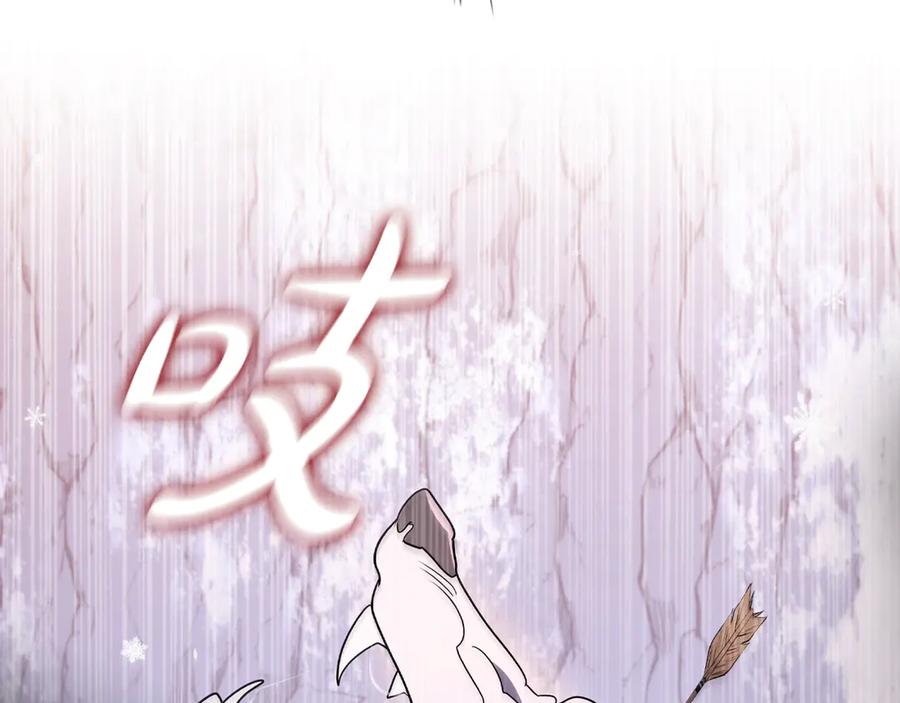 《这个养成游戏有点毒》第13话 无法逆转的命运 第244页