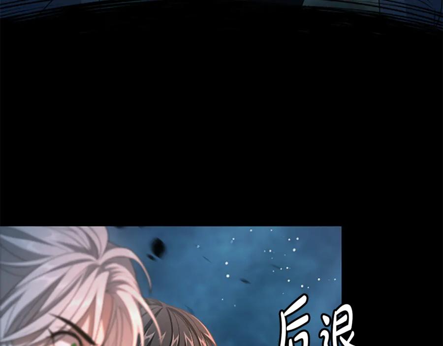 《凡菲尔德的秘密》第14话 恶狼与少年 第28页