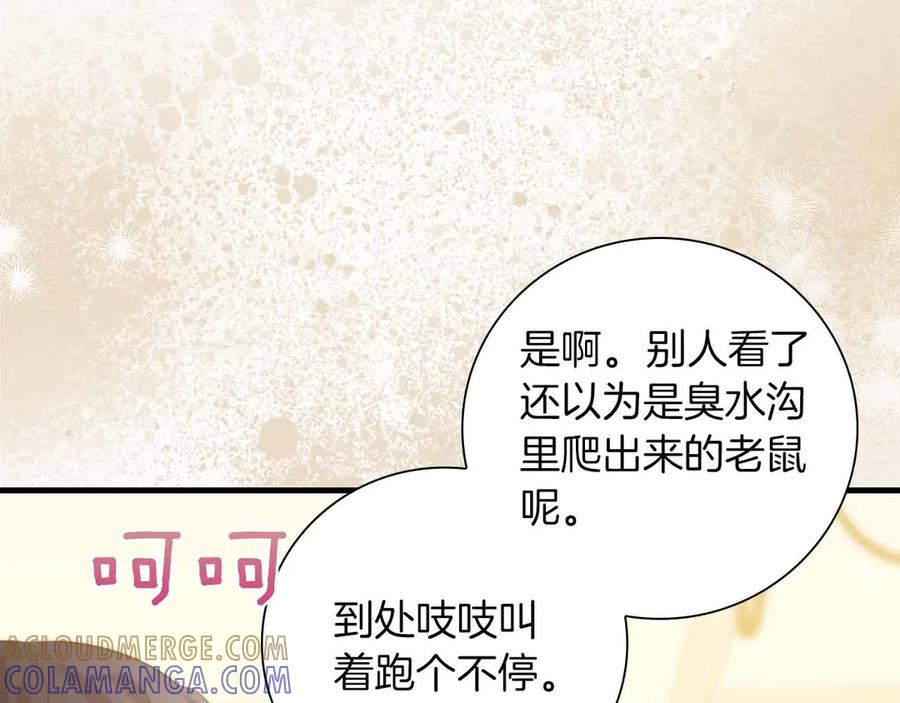 《伯爵大人夜未眠》第15话 完全被冷漠的伯爵 第133页