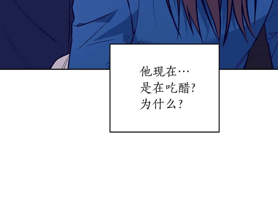 《第二次新婚》第14话 一直在等你 第154页