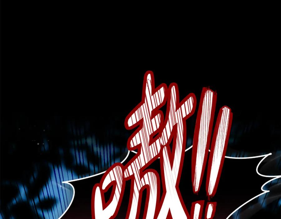《凡菲尔德的秘密》第14话 恶狼与少年 第54页