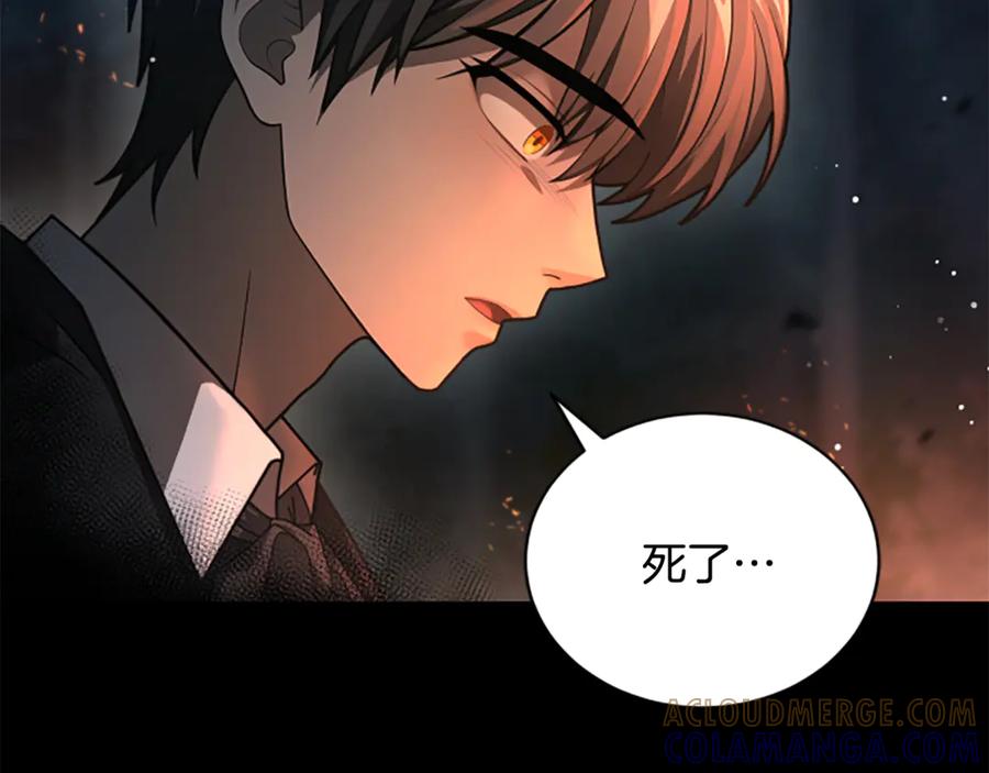 《凡菲尔德的秘密》第14话 恶狼与少年 第117页