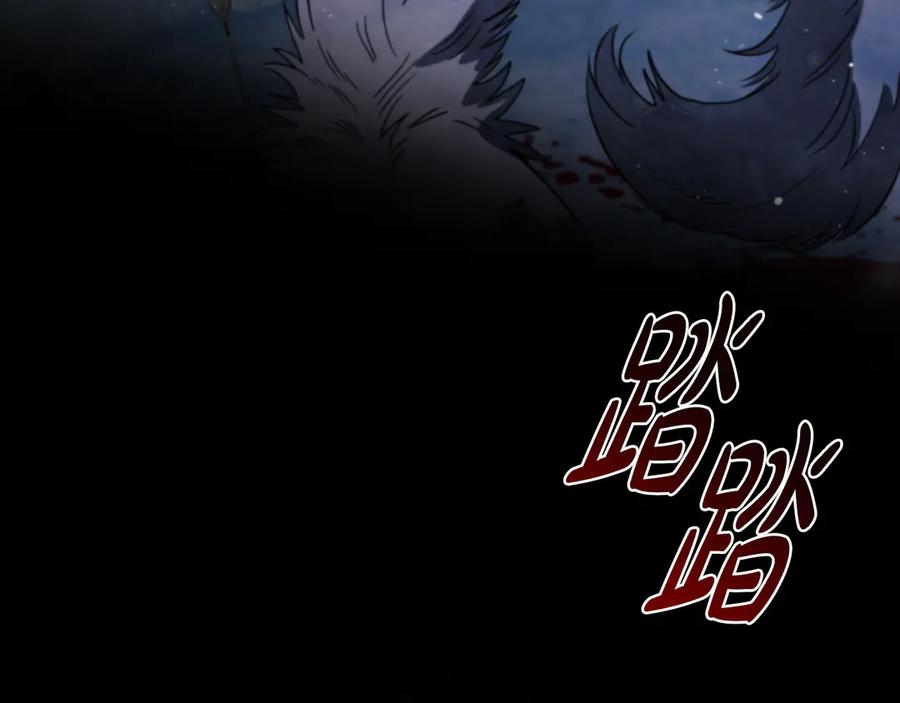 《这个养成游戏有点毒》第13话 无法逆转的命运 第234页