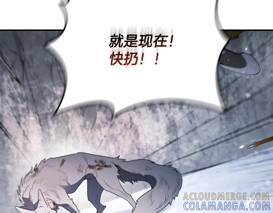 《这个养成游戏有点毒》第13话 无法逆转的命运 第225页