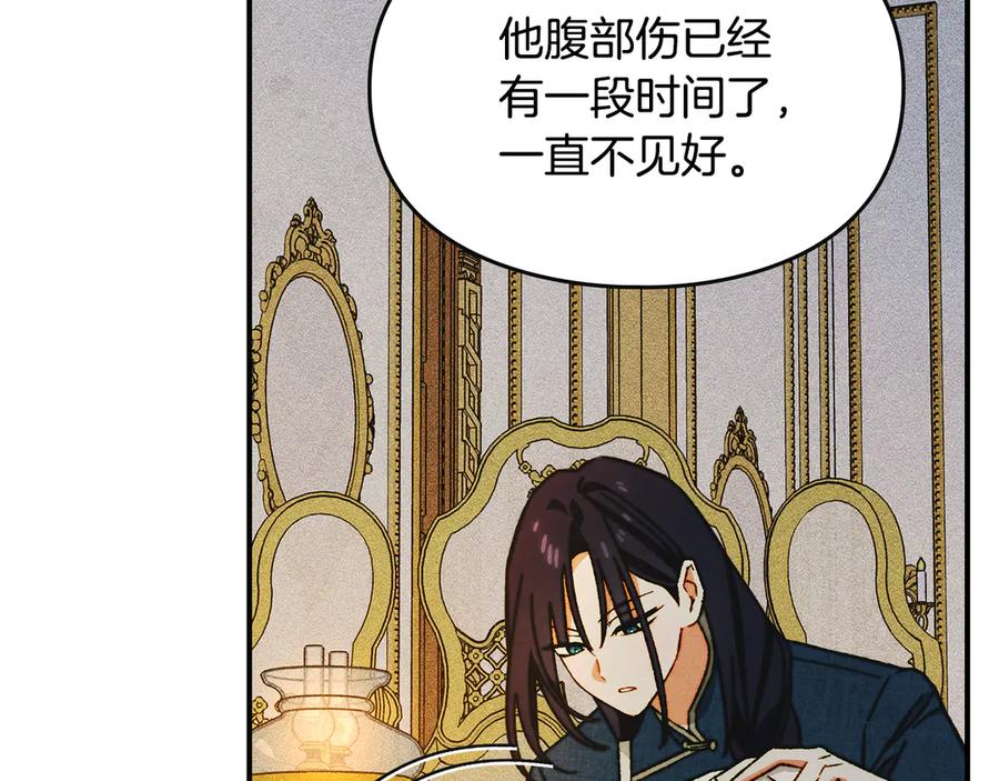 《驯养满级怪物》第15话 魔蝉的蜕变 第127页