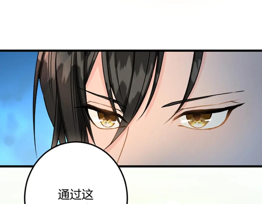 《复仇千金的第二人生》第36话 贵族的傀儡 第51页