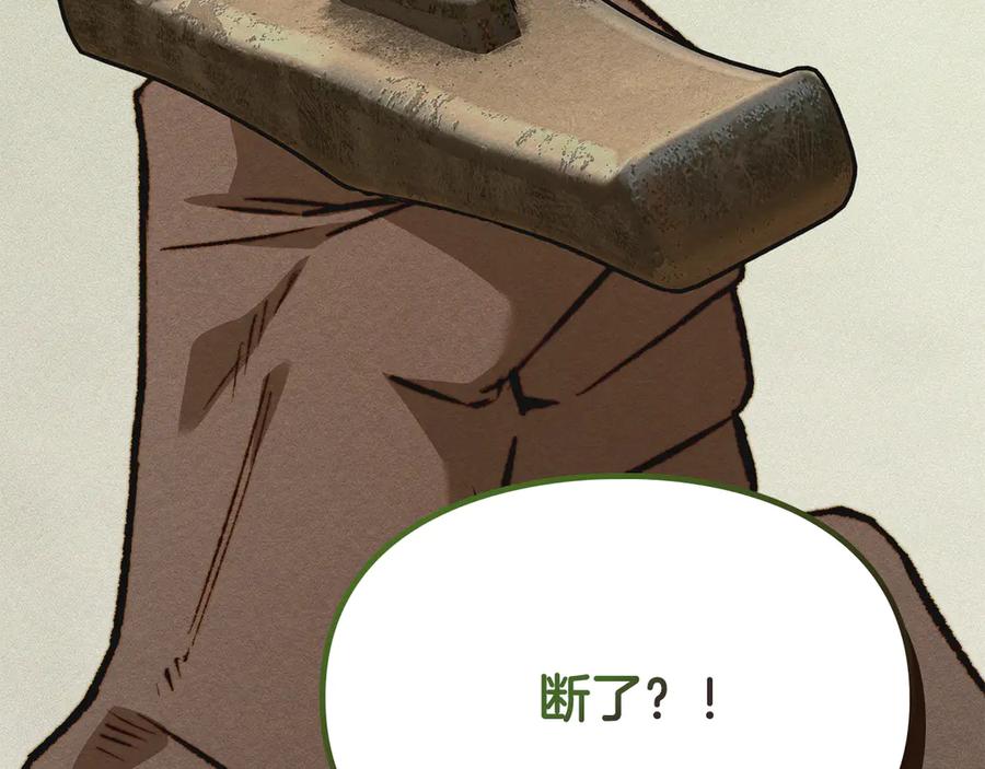 《驯养满级怪物》第15话 魔蝉的蜕变 第6页