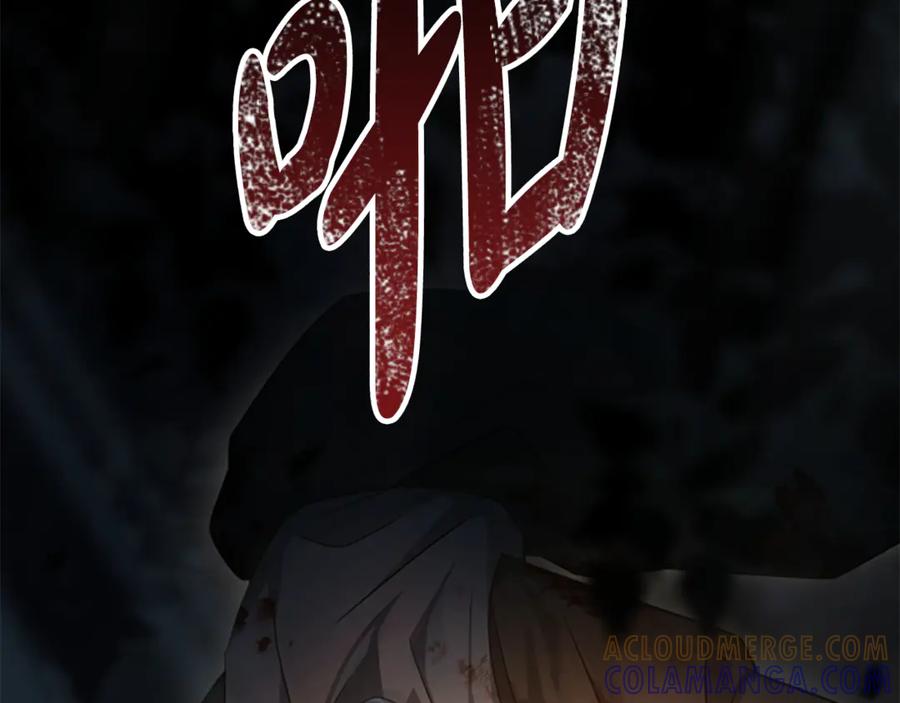 《凡菲尔德的秘密》第14话 恶狼与少年 第105页