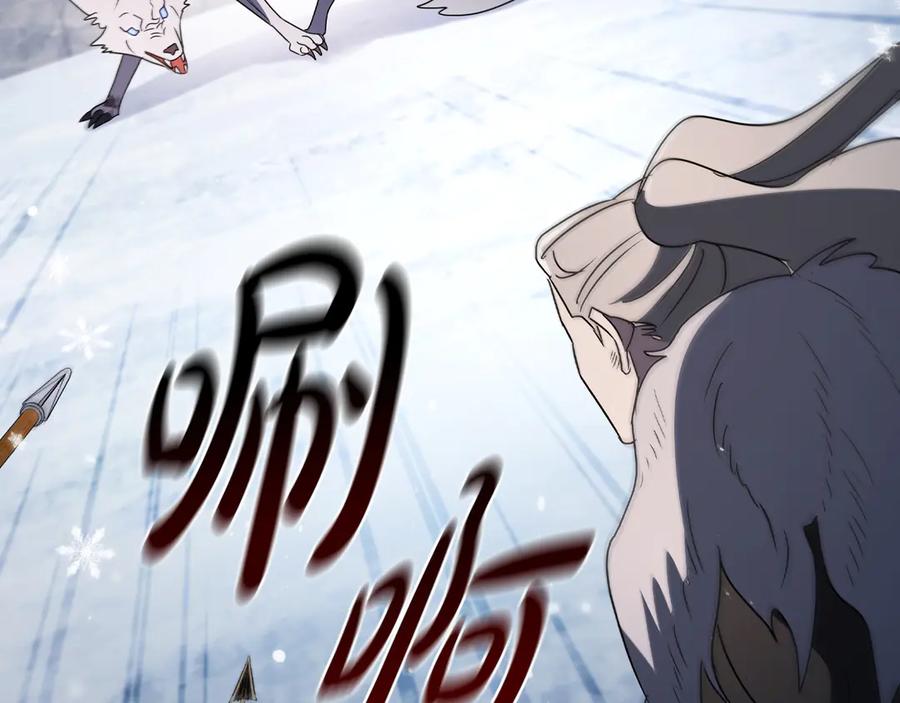 《这个养成游戏有点毒》第13话 无法逆转的命运 第226页