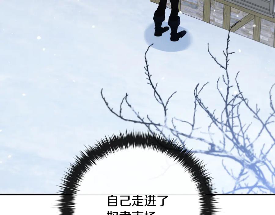 《这个养成游戏有点毒》第13话 无法逆转的命运 第28页