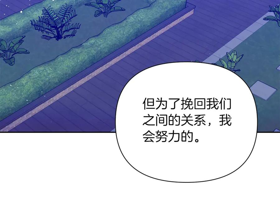 《第二次新婚》第14话 一直在等你 第179页