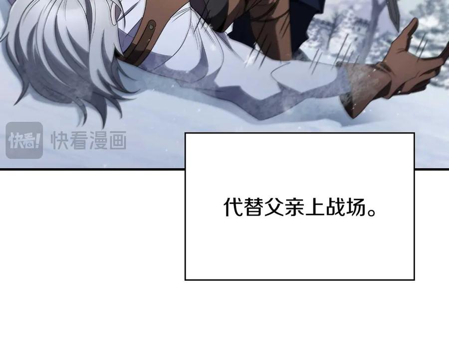 《这个养成游戏有点毒》第13话 无法逆转的命运 第50页