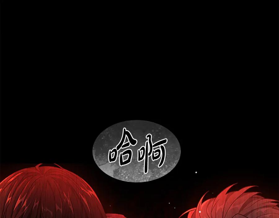 《凡菲尔德的秘密》第14话 恶狼与少年 第132页