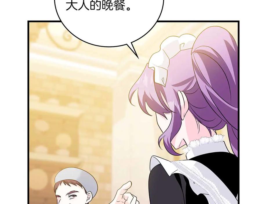 《伯爵大人夜未眠》第15话 完全被冷漠的伯爵 第127页