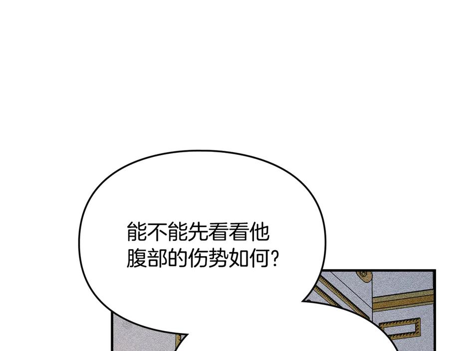 《驯养满级怪物》第15话 魔蝉的蜕变 第126页