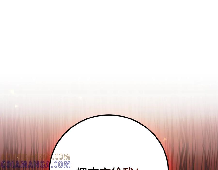 《这个养成游戏有点毒》第13话 无法逆转的命运 第197页