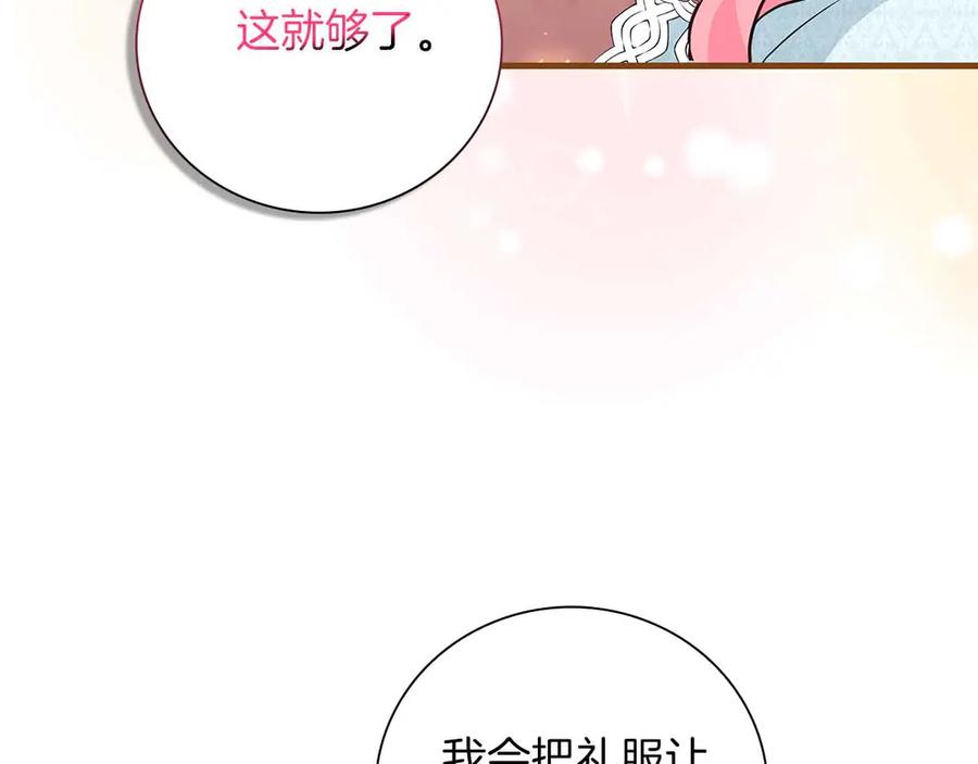 《伯爵大人夜未眠》第15话 完全被冷漠的伯爵 第14页