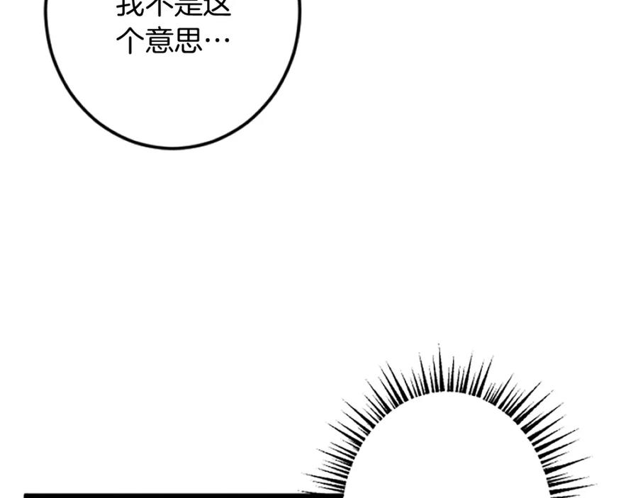 《复仇千金的第二人生》第36话 贵族的傀儡 第66页