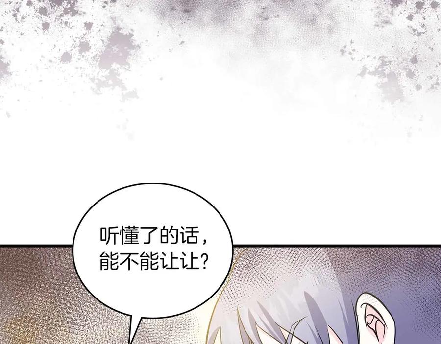 《伯爵大人夜未眠》第15话 完全被冷漠的伯爵 第175页