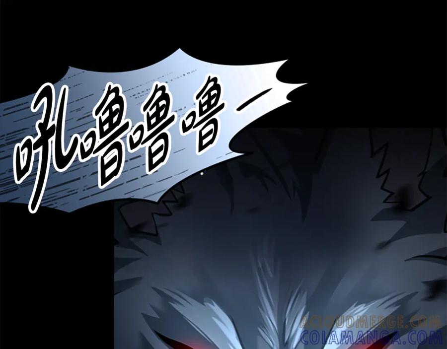 《凡菲尔德的秘密》第14话 恶狼与少年 第33页