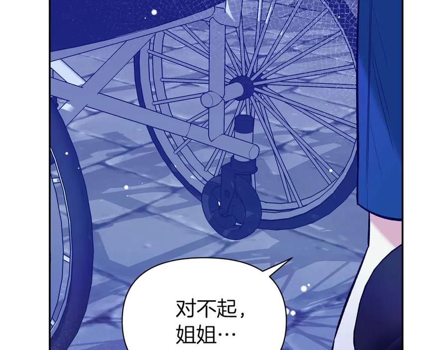 《第二次新婚》第14话 一直在等你 第44页