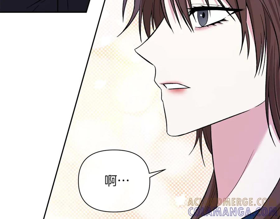 《第二次新婚》第14话 一直在等你 第17页