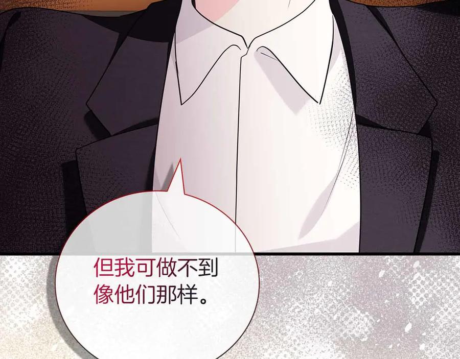 《伯爵大人夜未眠》第15话 完全被冷漠的伯爵 第56页