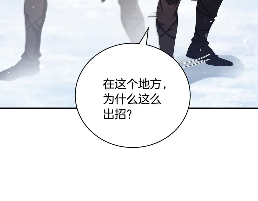 《这个养成游戏有点毒》第13话 无法逆转的命运 第44页
