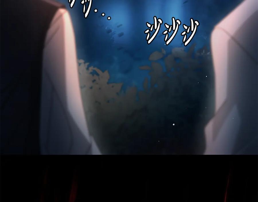《凡菲尔德的秘密》第14话 恶狼与少年 第74页
