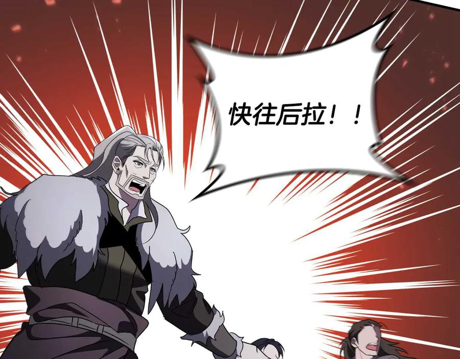 《这个养成游戏有点毒》第13话 无法逆转的命运 第143页