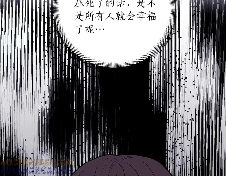 《第二次新婚》第14话 一直在等你 第93页
