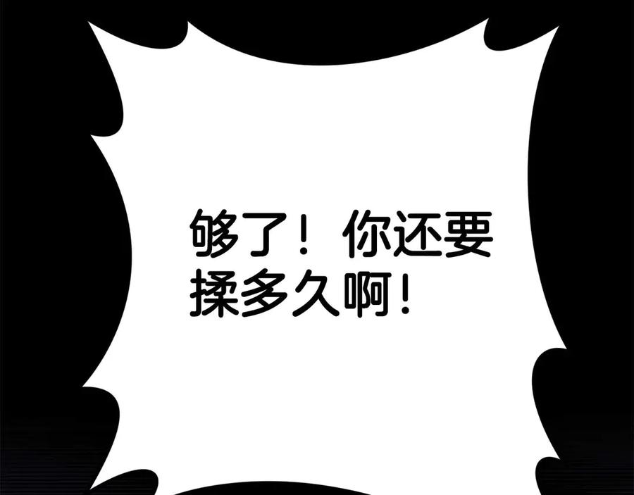 《第二次新婚》第14话 一直在等你 第74页