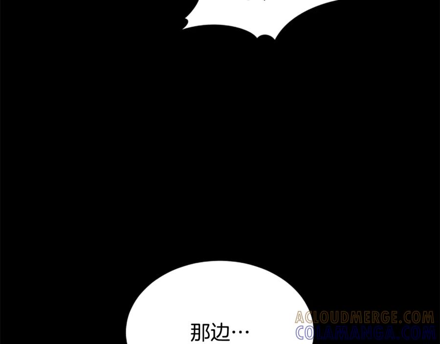 《凡菲尔德的秘密》第14话 恶狼与少年 第101页