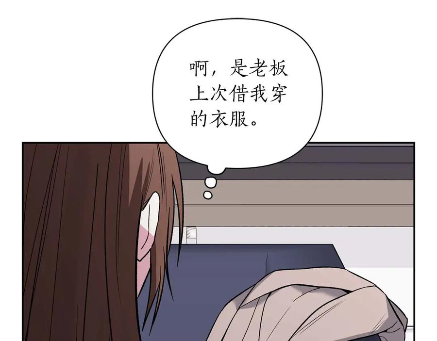 《第二次新婚》第14话 一直在等你 第118页