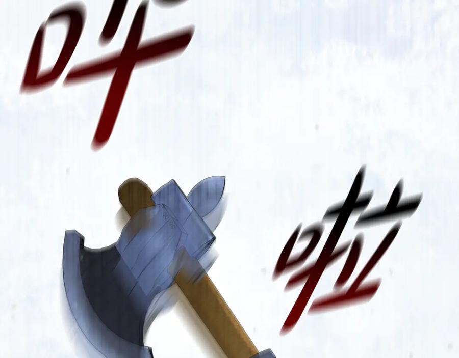 《这个养成游戏有点毒》第13话 无法逆转的命运 第154页