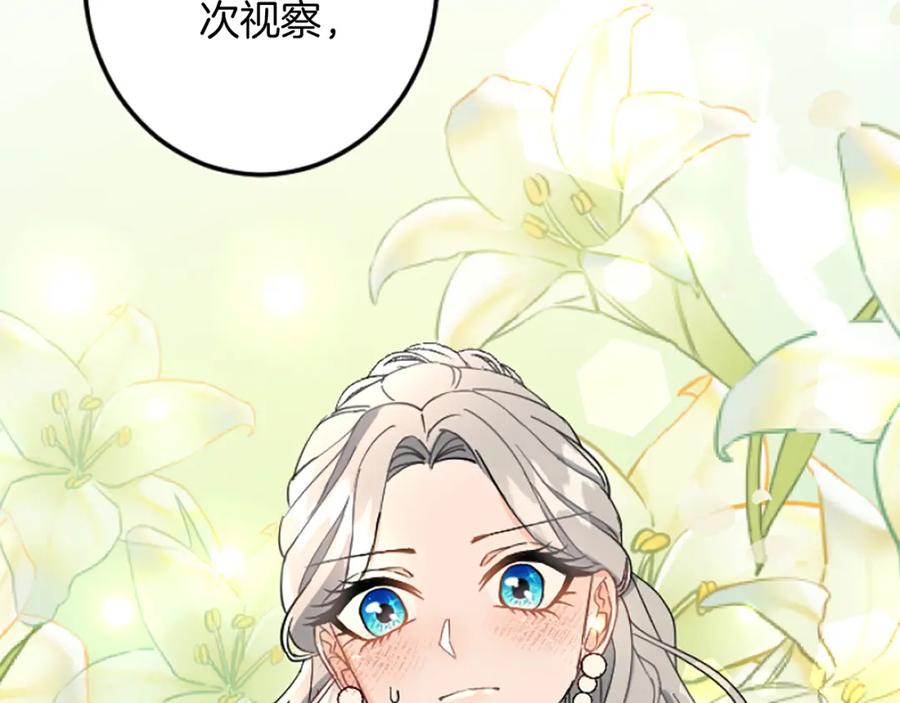《复仇千金的第二人生》第36话 贵族的傀儡 第52页