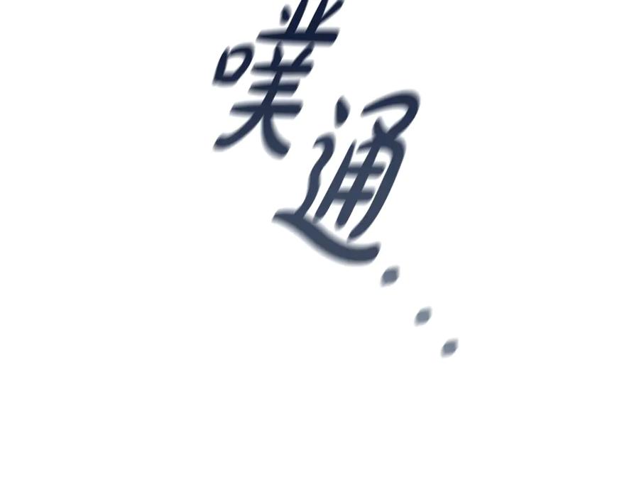 《这个养成游戏有点毒》第13话 无法逆转的命运 第66页
