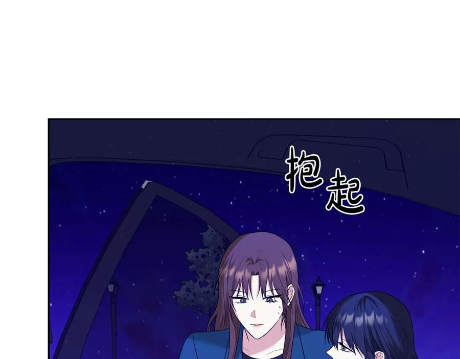 《第二次新婚》第14话 一直在等你 第56页