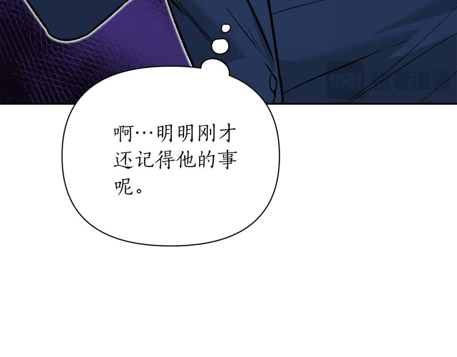 《第二次新婚》第14话 一直在等你 第106页