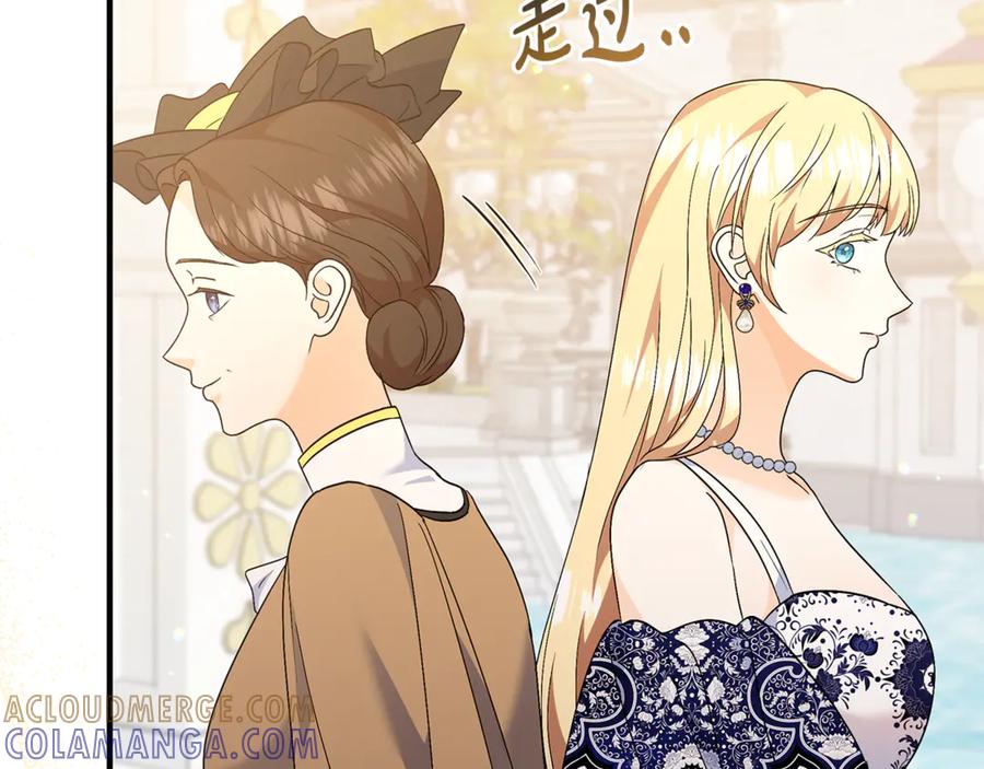 《杀了病娇男主》第15话 被病娇男救了？ 第49页
