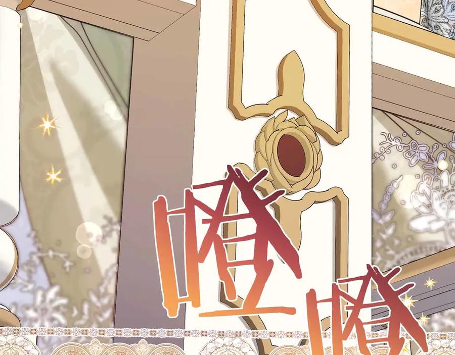 《皇后才不是配角》第15话 皇帝的生日 第110页