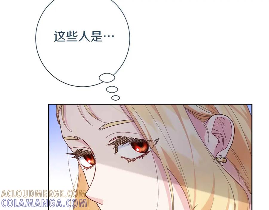 《皇后才不是配角》第15话 皇帝的生日 第129页