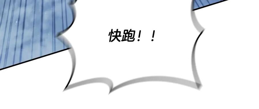 《这个养成游戏有点毒》第13话 无法逆转的命运 第190页