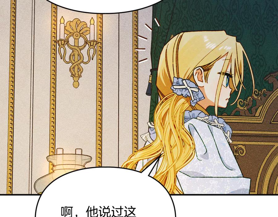 《驯养满级怪物》第15话 魔蝉的蜕变 第150页