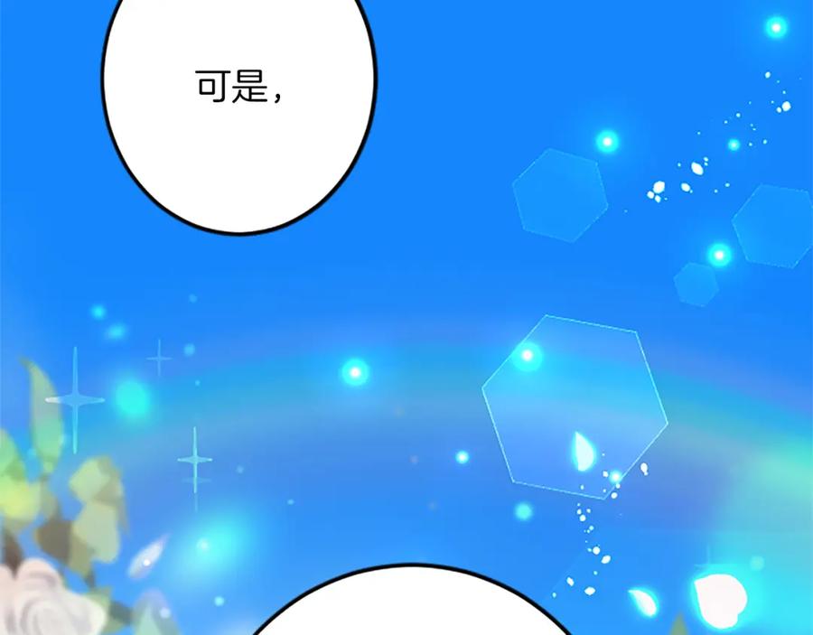 《复仇千金的第二人生》第36话 贵族的傀儡 第30页